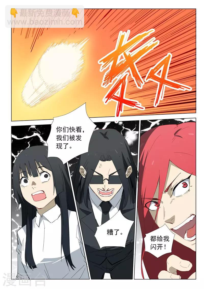 染色體47號 - 第315話 - 2