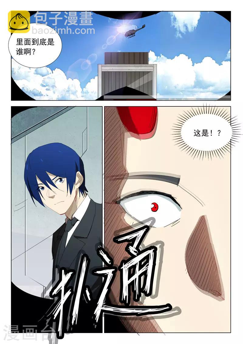 染色體47號 - 第315話 - 1