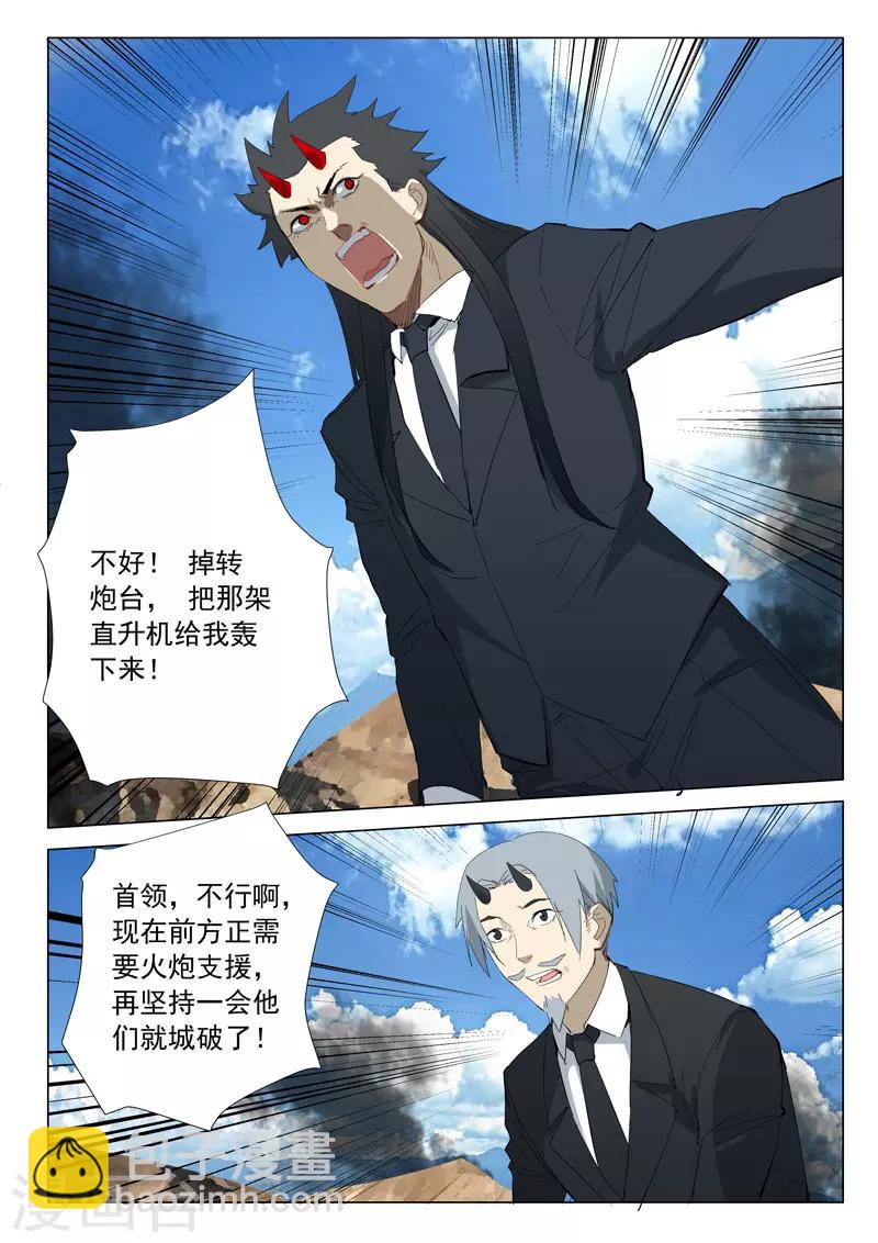 染色體47號 - 第315話 - 2