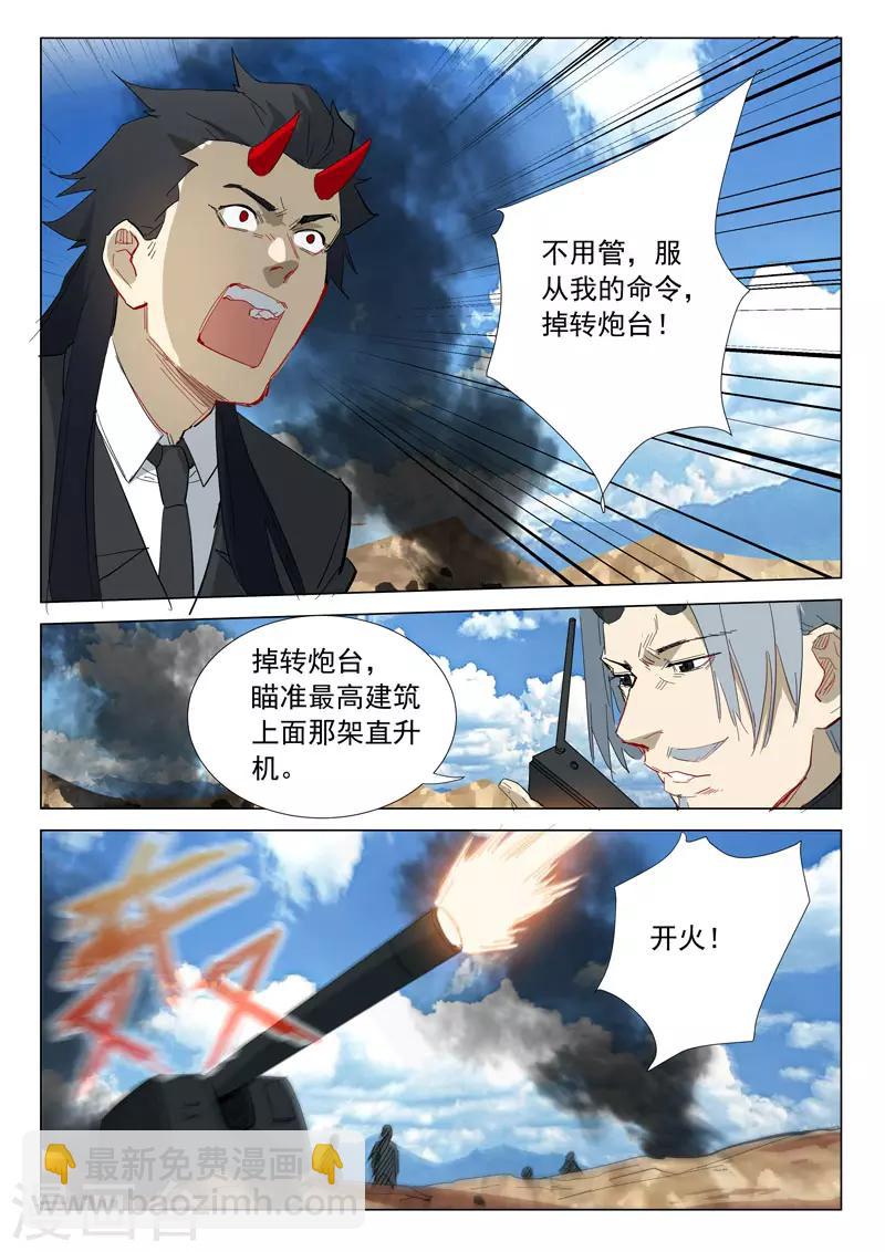 染色體47號 - 第315話 - 1