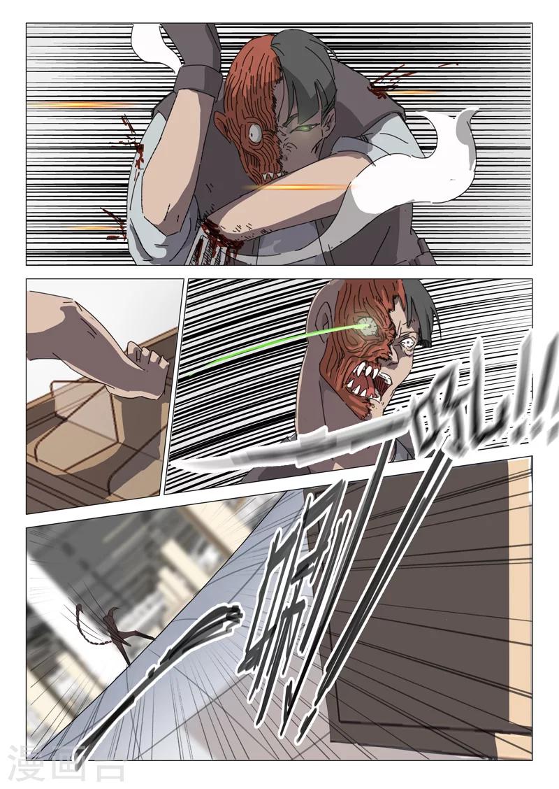 染色體47號 - 第33話 - 1