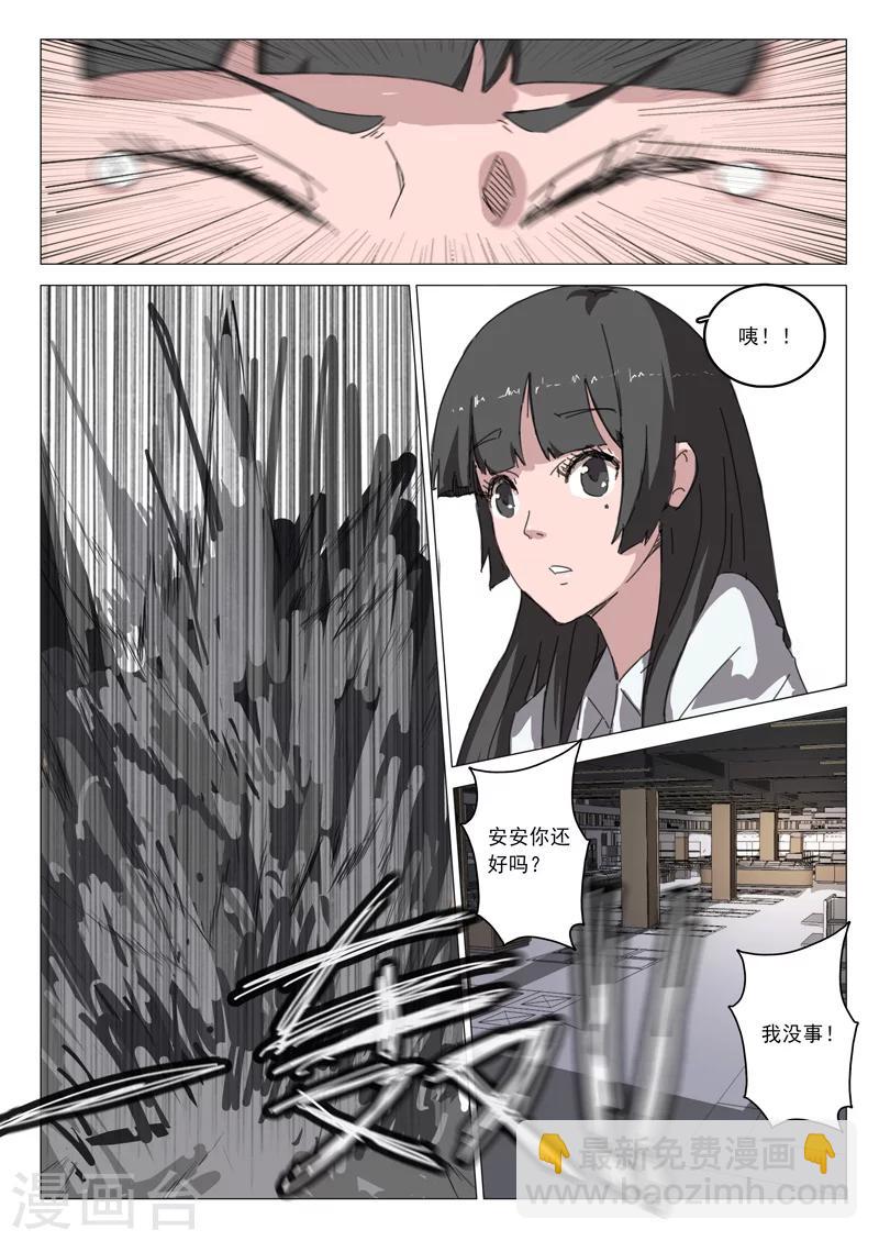 染色體47號 - 第33話 - 2