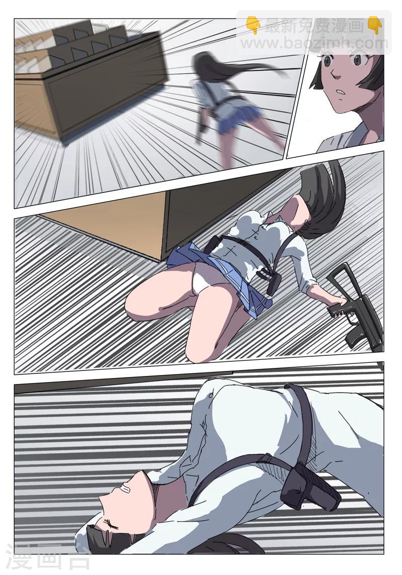 染色體47號 - 第33話 - 2