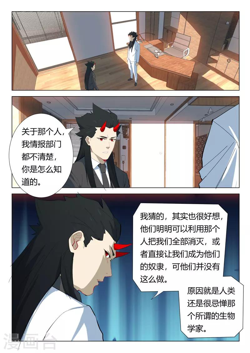 染色體47號 - 第319話 - 1