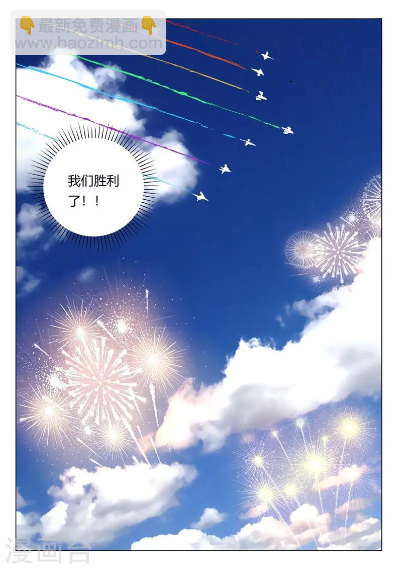 染色體47號 - 第319話 - 2