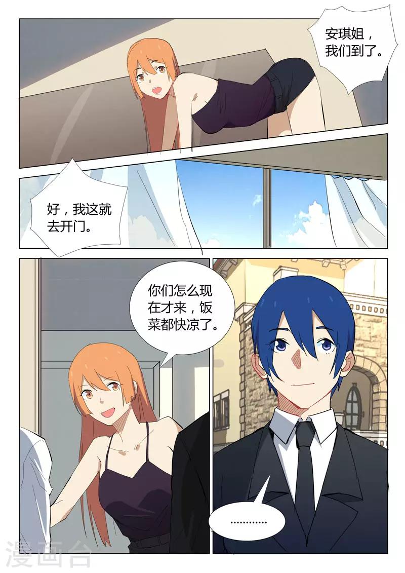 染色體47號 - 第321話 - 1