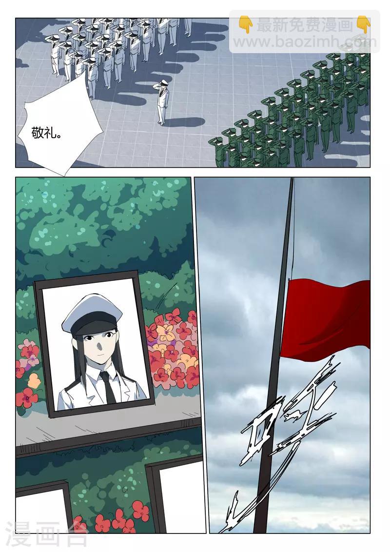 染色體47號 - 第323話 - 2