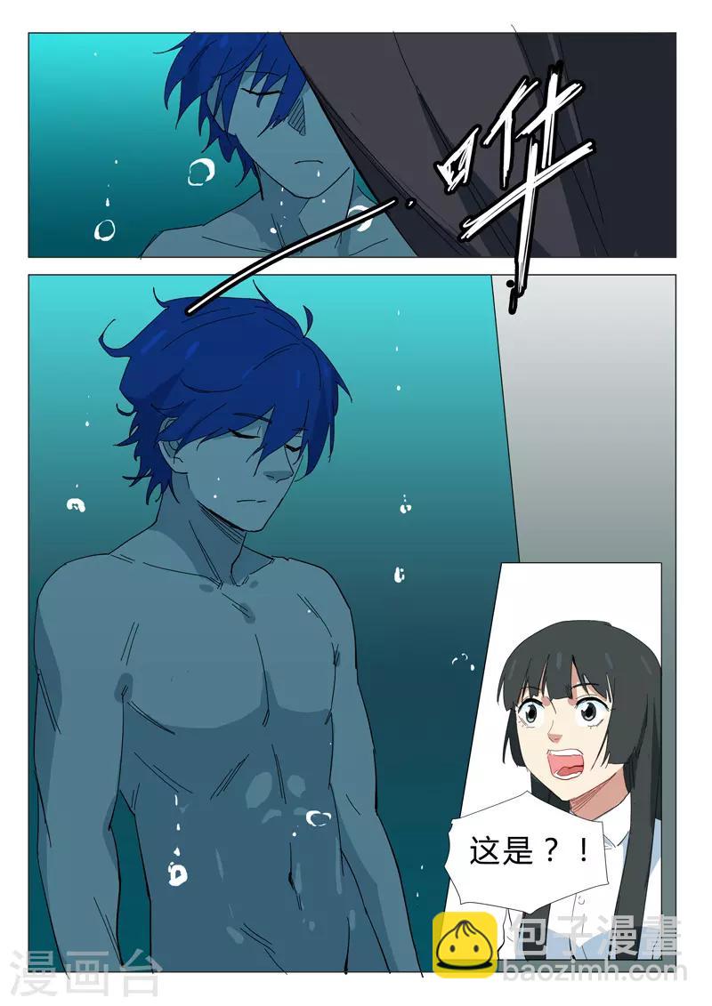 染色體47號 - 第341話 - 2