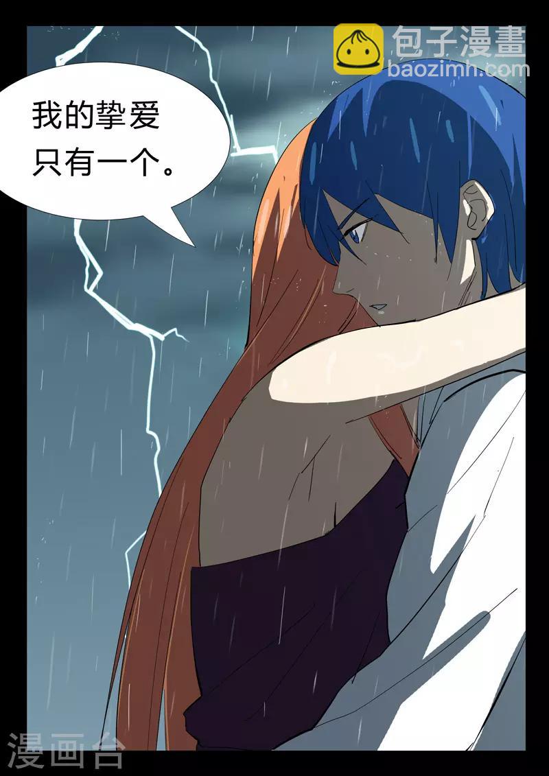 染色體47號 - 第343話 - 1