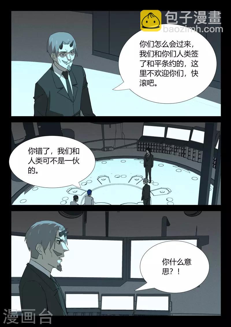 染色體47號 - 第349話 - 1