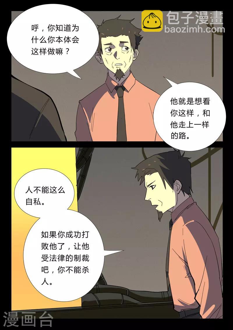 第355话7