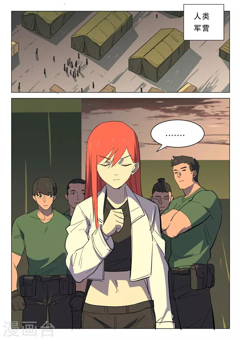 染色體47號 - 第363話 - 1