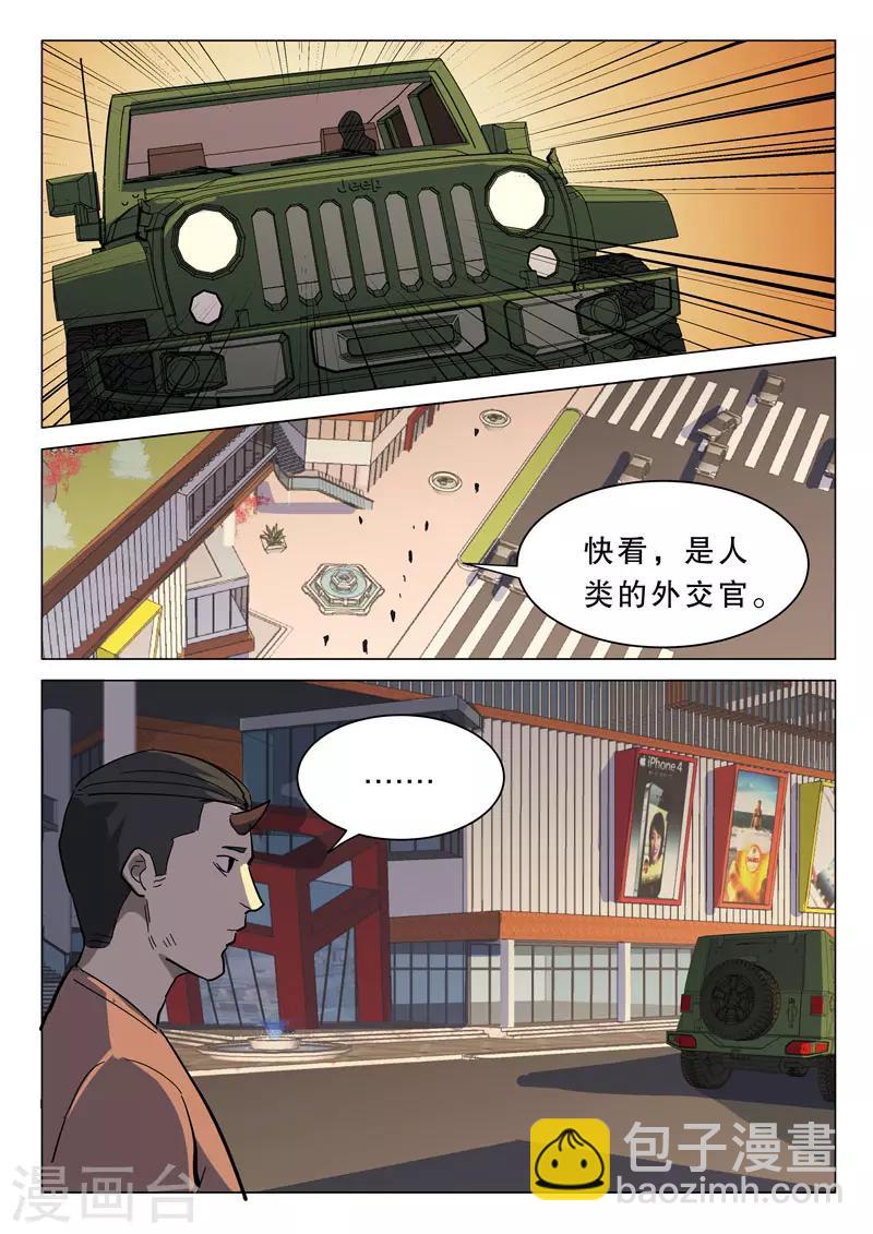 染色體47號 - 第363話 - 1