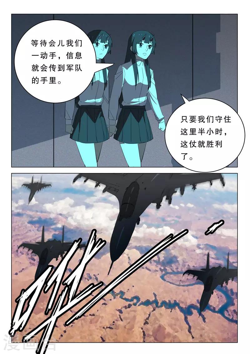 染色體47號 - 第371話 - 2