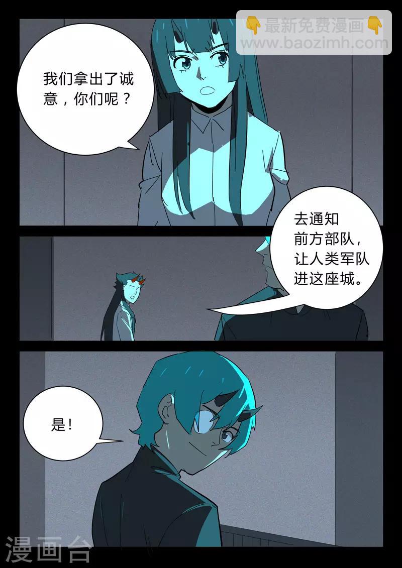 染色體47號 - 第373話 - 1