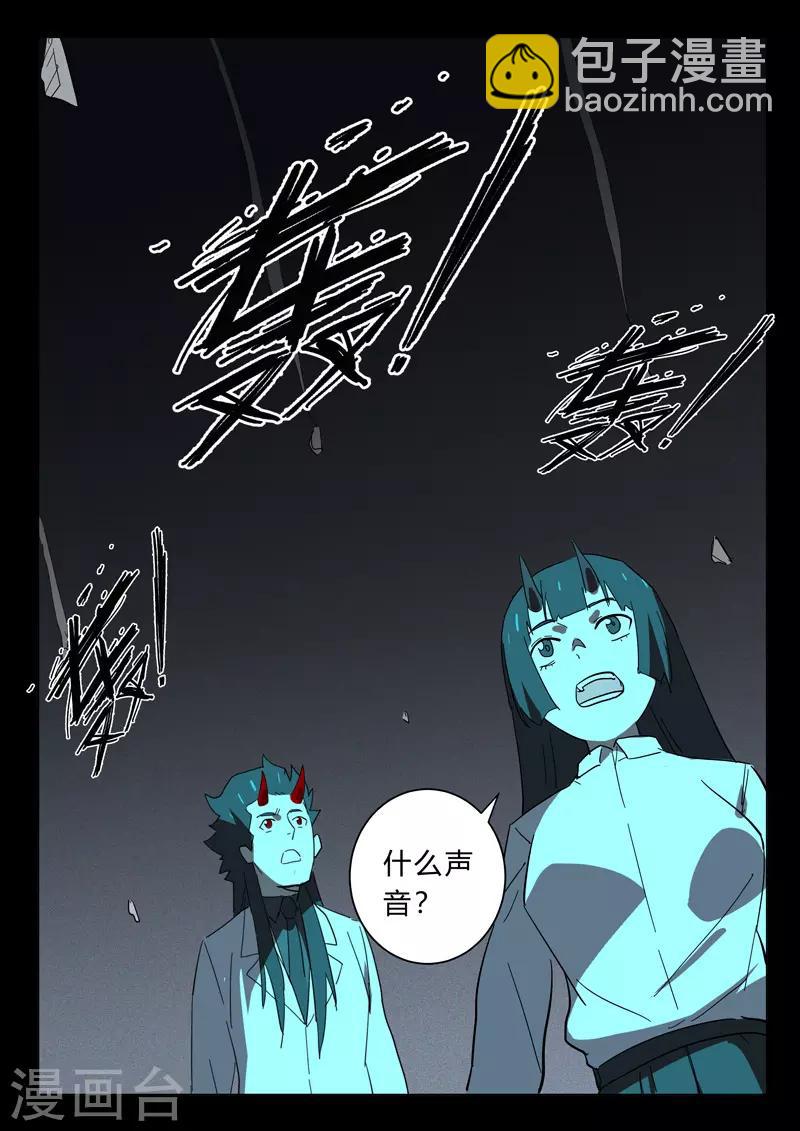 染色體47號 - 第373話 - 1