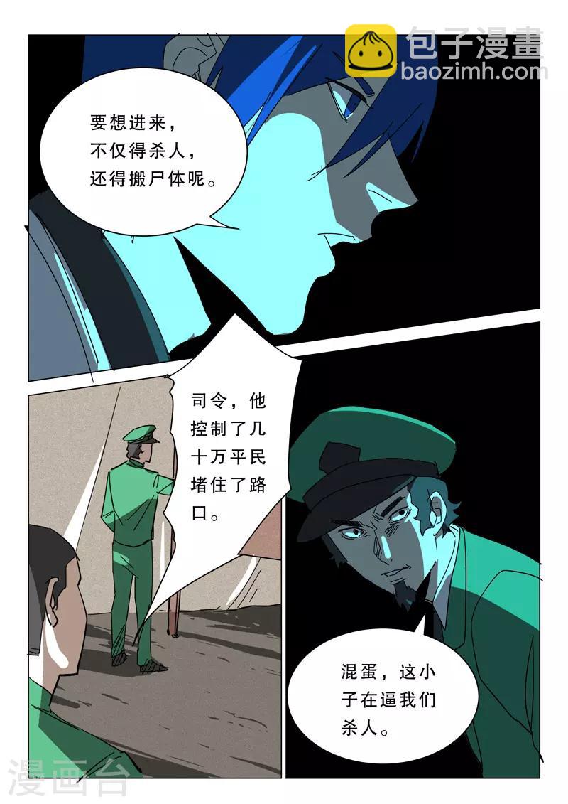 第375话7