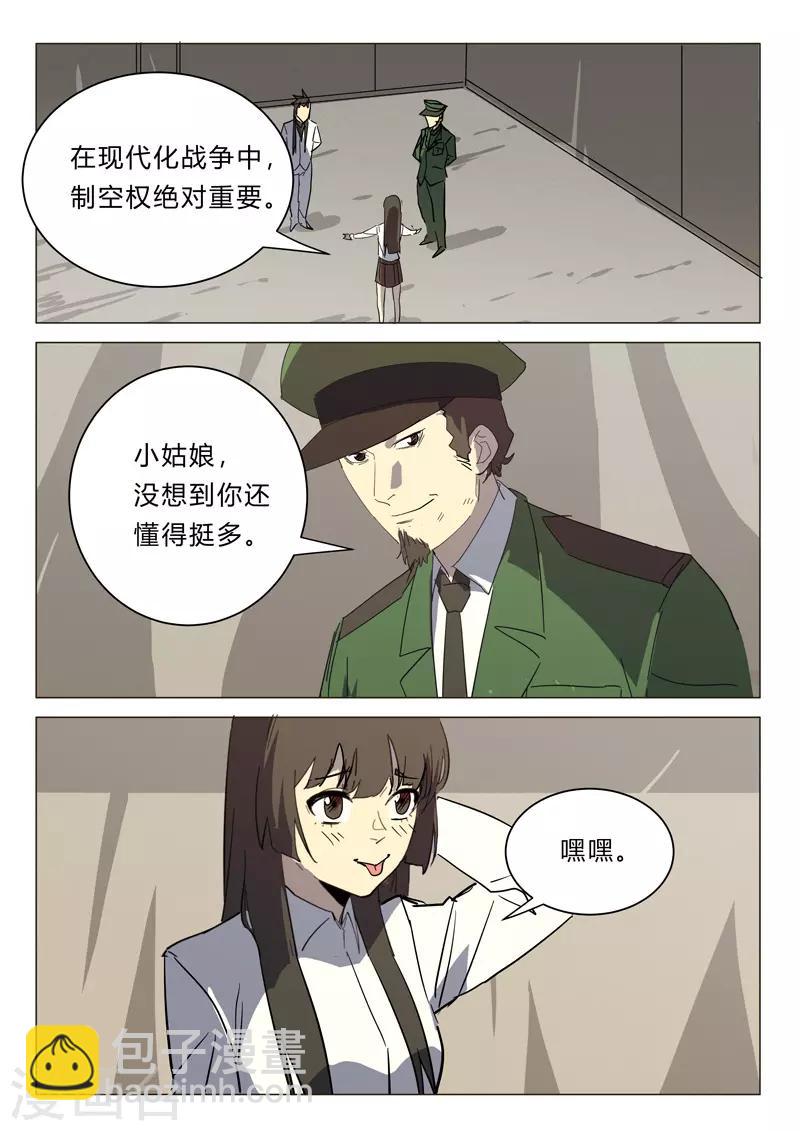 染色體47號 - 第384話 - 2