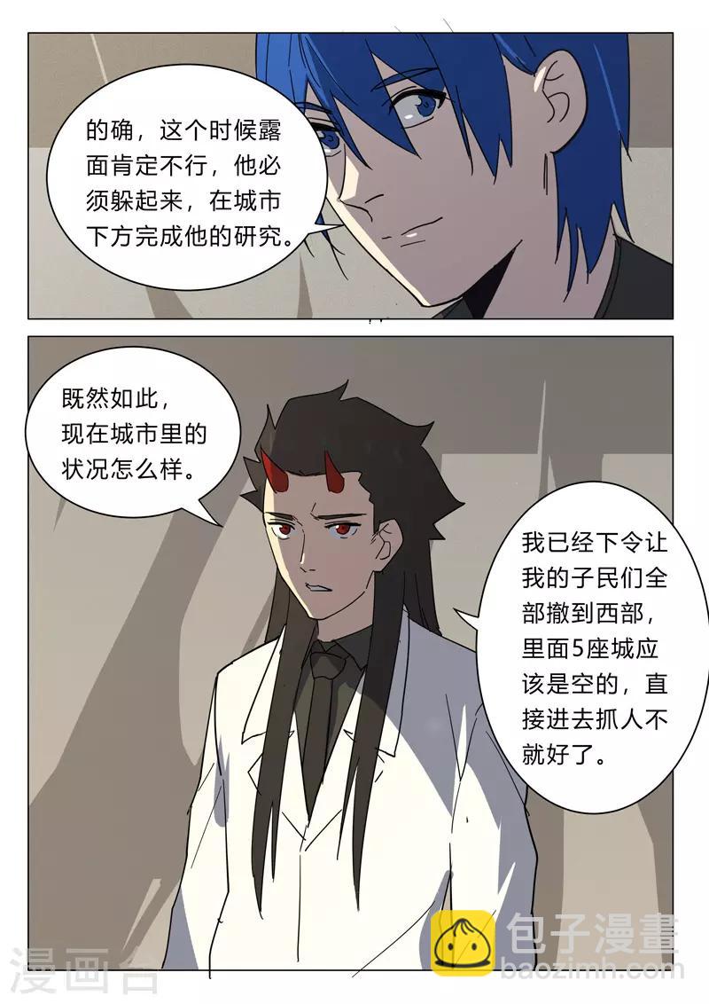 染色體47號 - 第384話 - 2