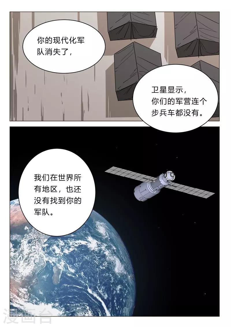 染色体47号 - 第384话 - 2