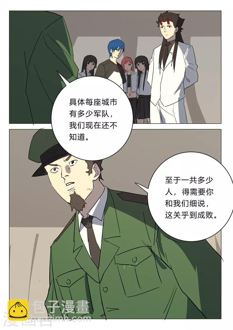 染色體47號 - 第384話 - 2