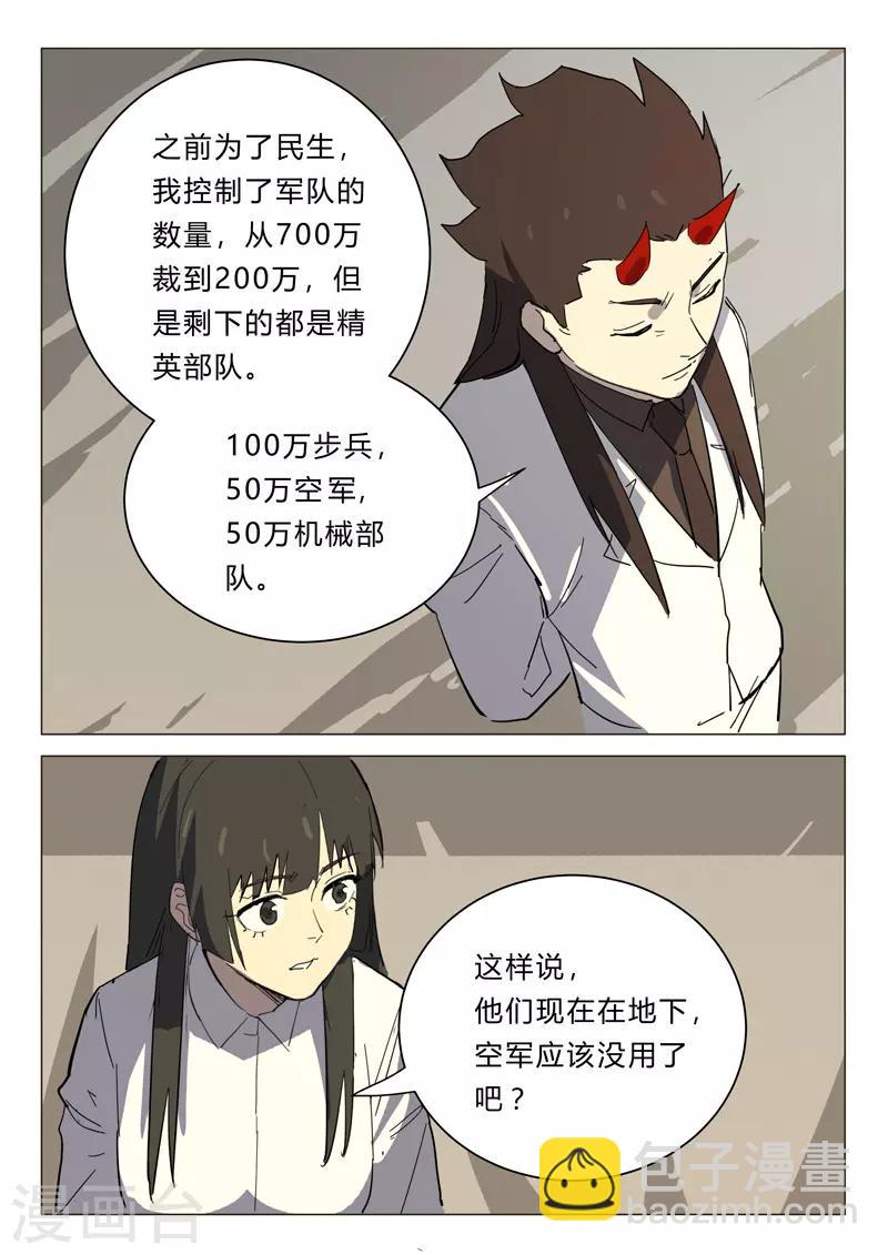 染色體47號 - 第384話 - 1