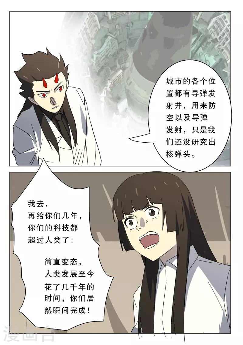 染色體47號 - 第385話 - 2