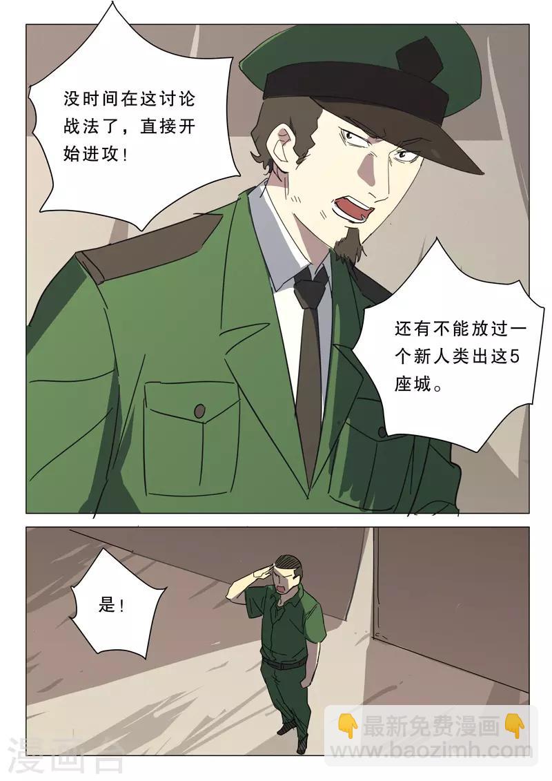 染色體47號 - 第385話 - 1