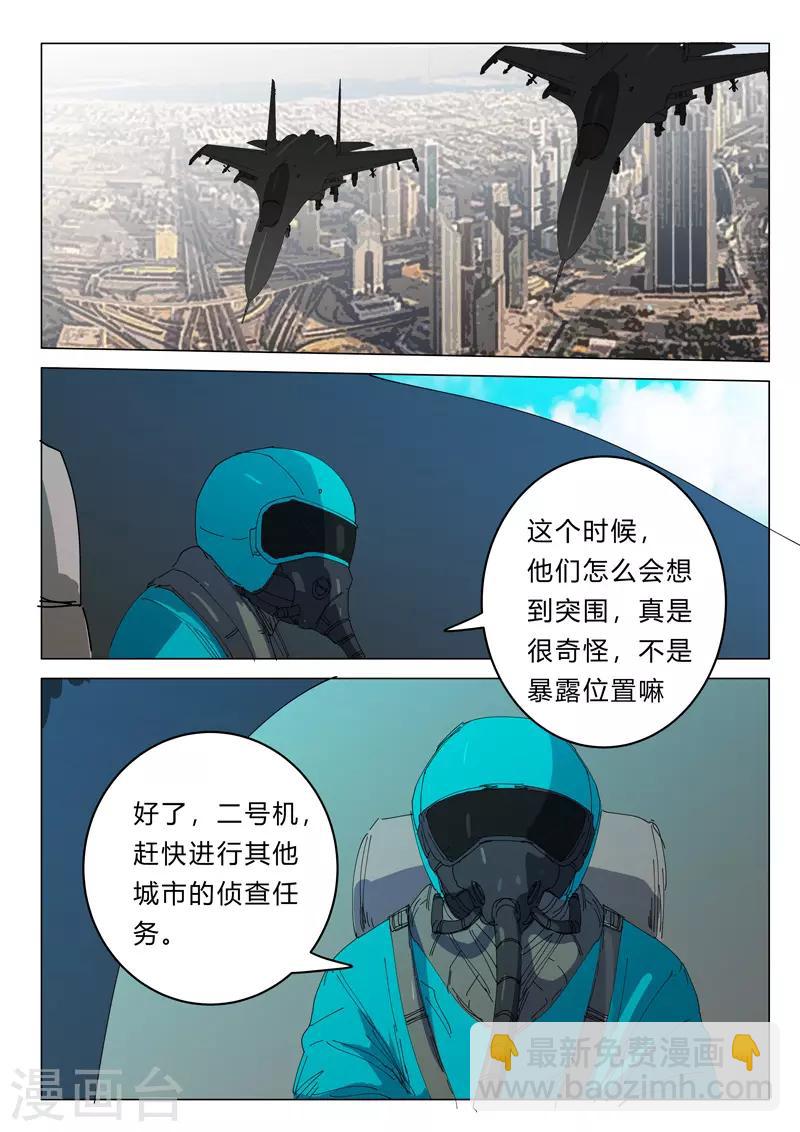 染色體47號 - 第385話 - 1