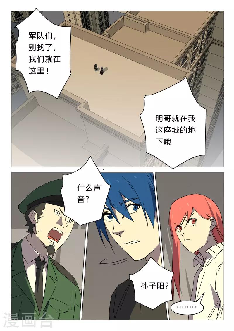 染色體47號 - 第387話 - 1