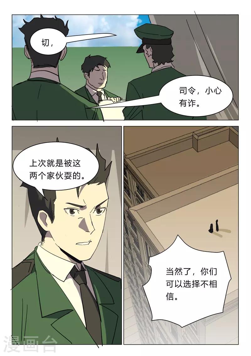 染色體47號 - 第387話 - 1