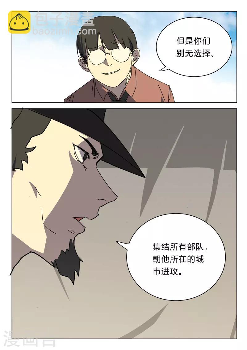 染色體47號 - 第387話 - 2