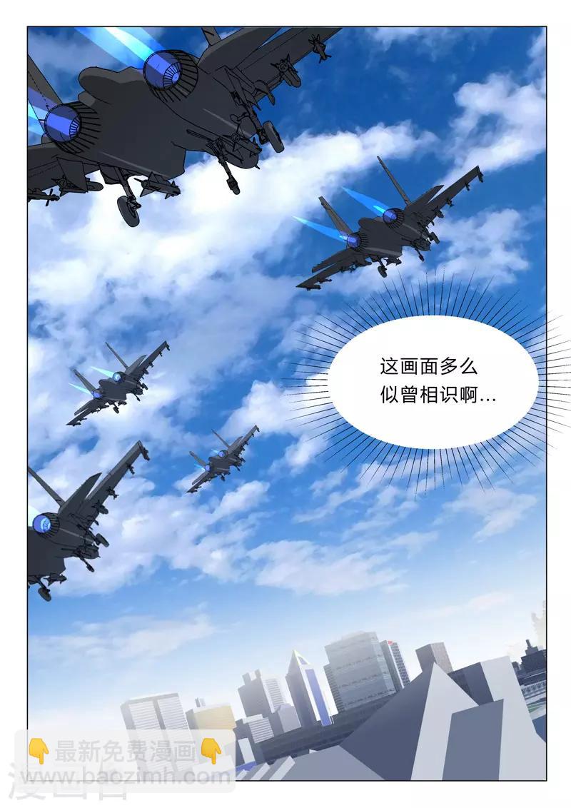 染色體47號 - 第387話 - 3