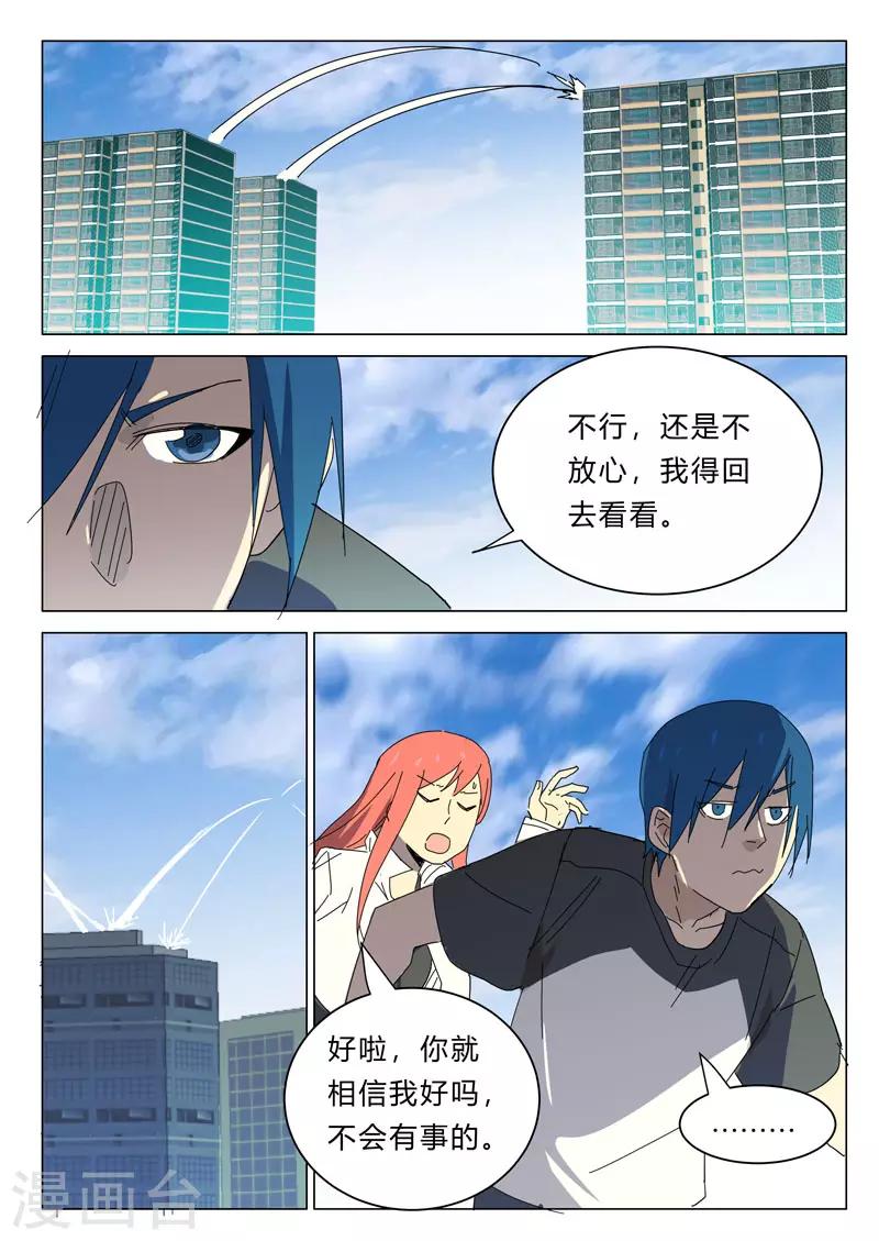 染色體47號 - 第389話 - 1