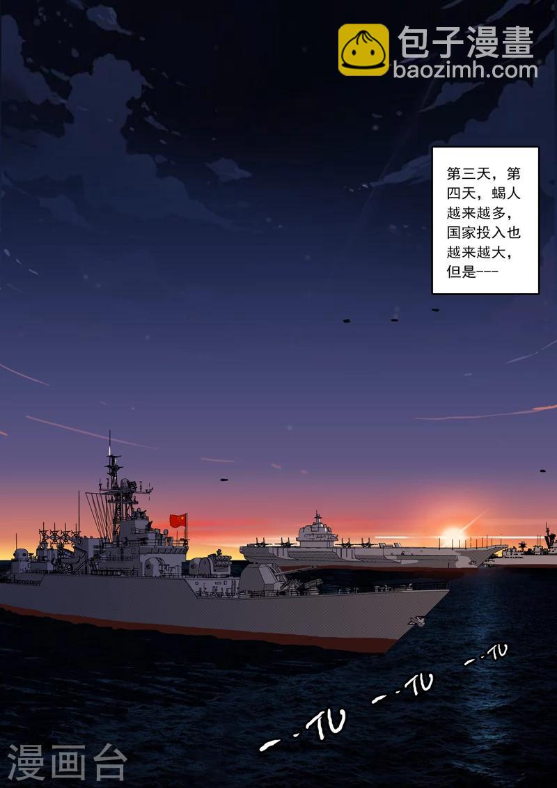 染色體47號 - 第5話 - 2