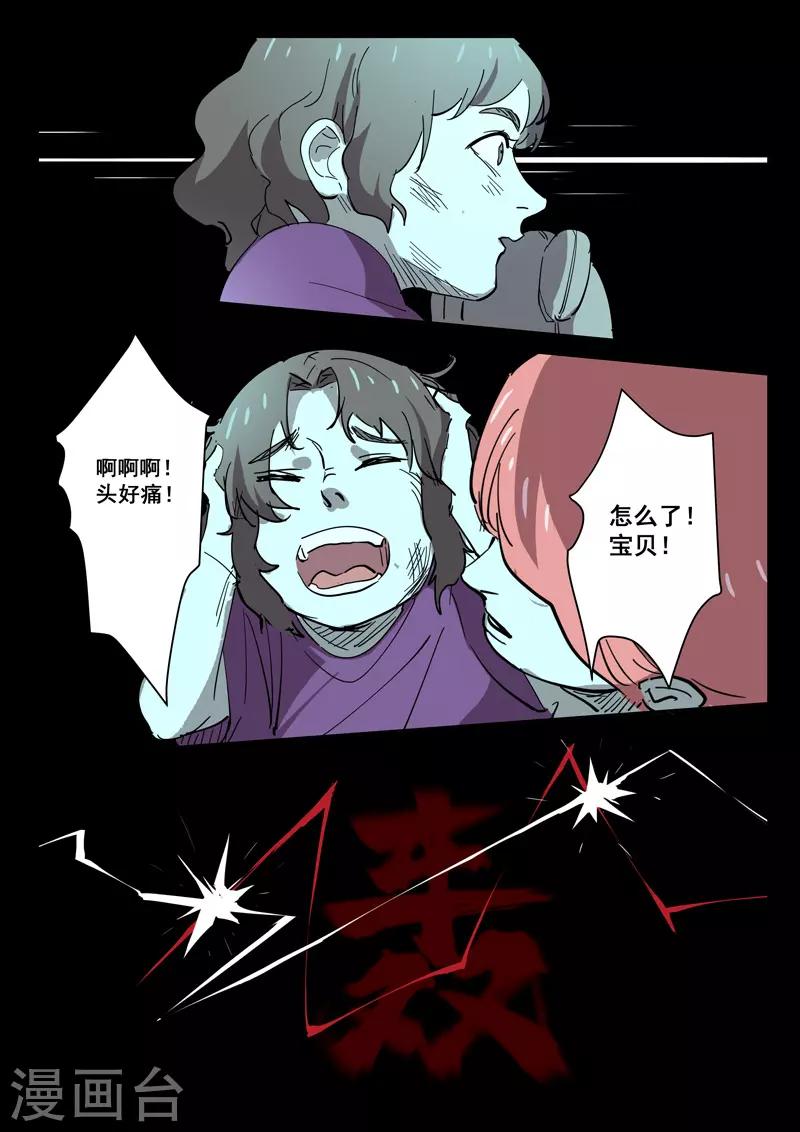 染色體47號 - 第399話 - 1