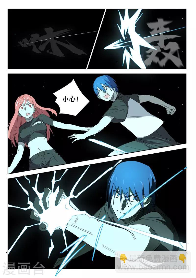 染色體47號 - 第399話 - 2