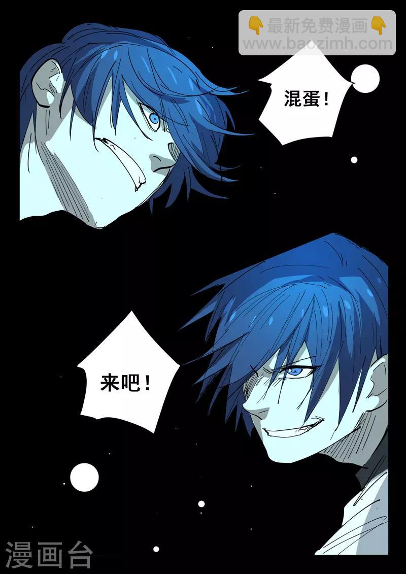 染色體47號 - 第399話 - 1