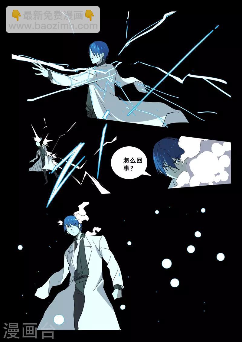 染色體47號 - 第399話 - 1