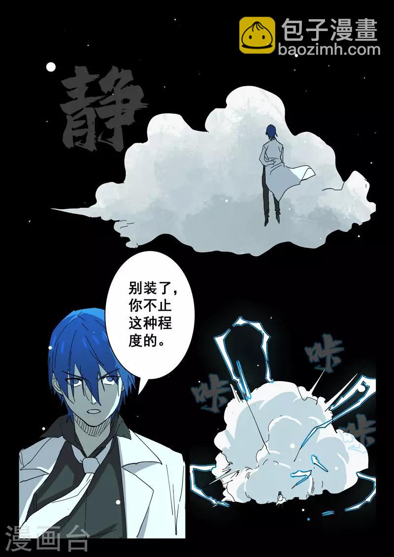 染色體47號 - 第401話 - 1