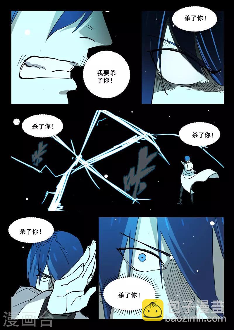 染色體47號 - 第401話 - 1