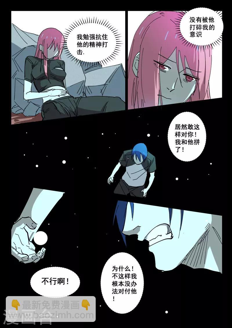 染色體47號 - 第403話 - 1