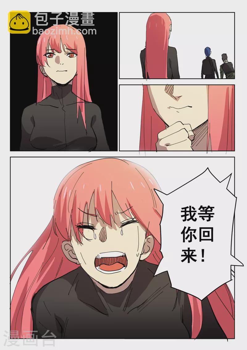 染色體47號 - 第411話 - 2