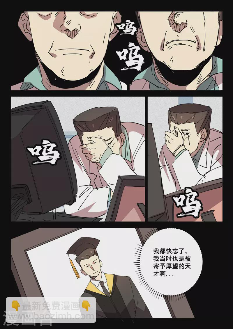 染色體47號 - 第415話 - 1