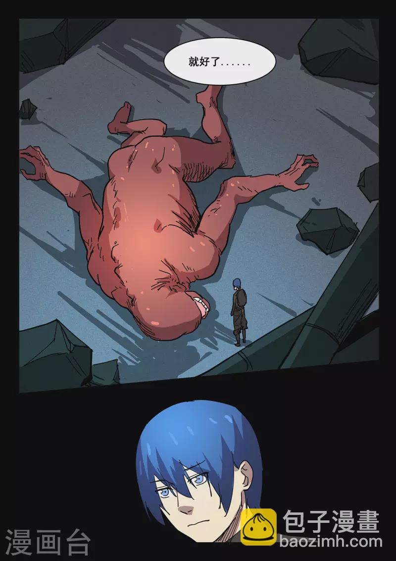 染色體47號 - 第417話 - 1