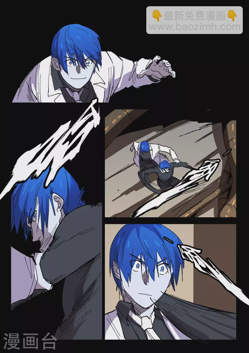 染色體47號 - 第419話 - 2