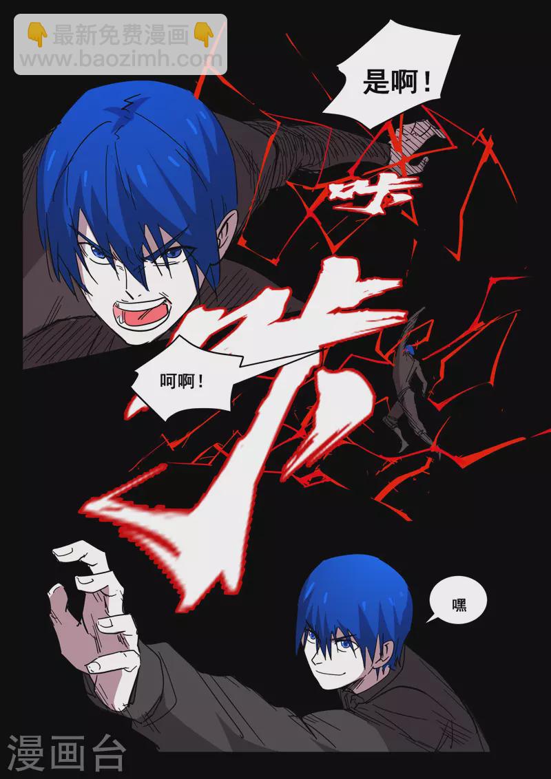 染色體47號 - 第427話 - 2