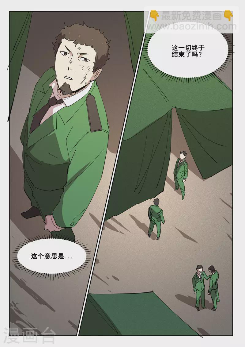 最终话-第437话
