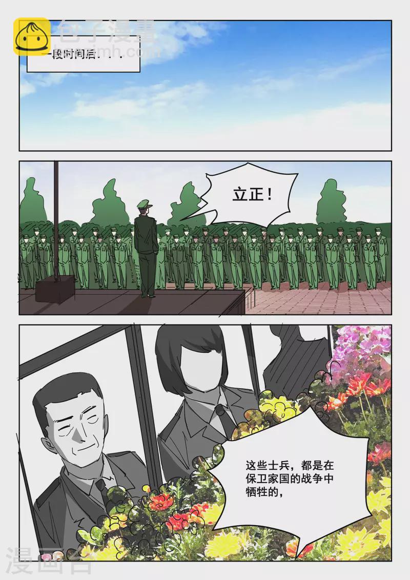 最终话-第437话