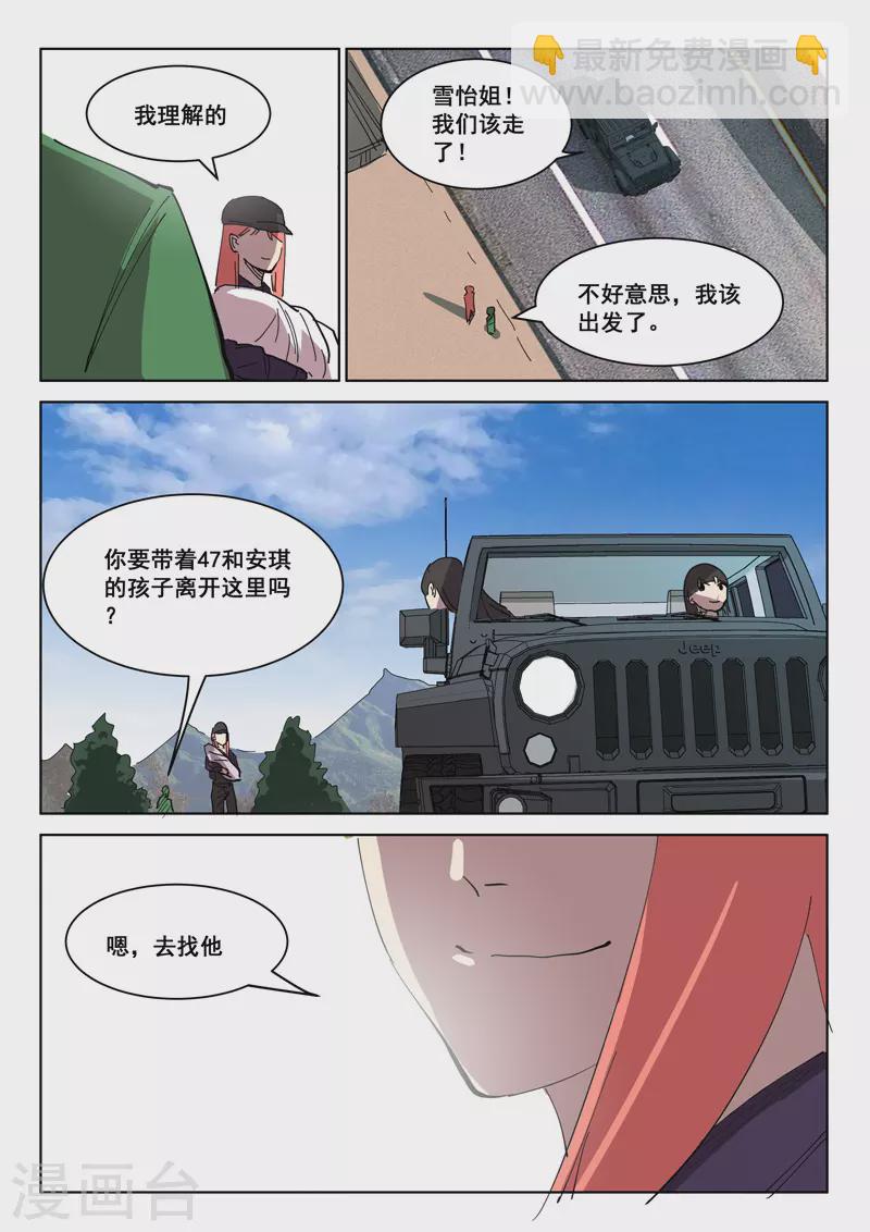 最终话-第437话